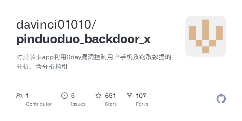 GitHub - davinci01010/pinduoduo_backdoor_x: 对拼多多app利用0day漏洞控制用户手机及窃取数据的分析，含分析指引