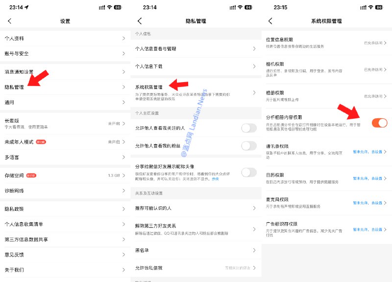 确认为真：大众点评被曝默认开启分析相册权限 会分析处理用户照片