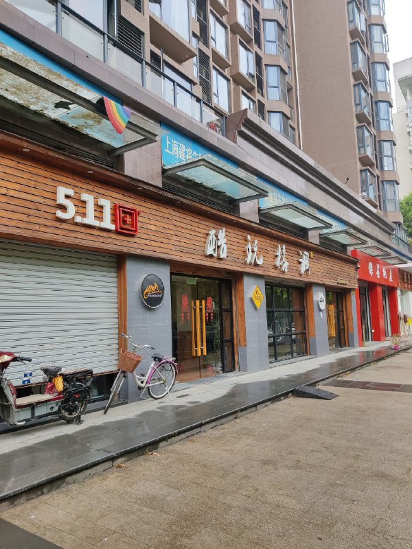 今日探店今日探店