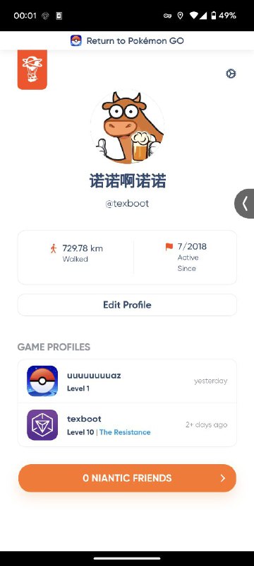 还真解锁了啊以及上次登录竟然是2018年还真解锁了啊以及上次登录竟然是2018年