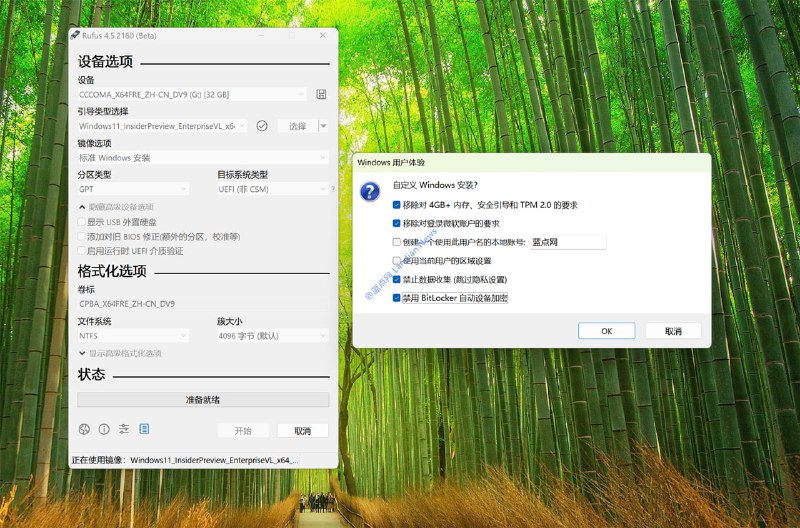 #软件下载 U 盘装机神器 Rufus v4.12 正式版发布，改进对 Windows 11 开发驱动器的支持，改进对移动固态盘的识别等