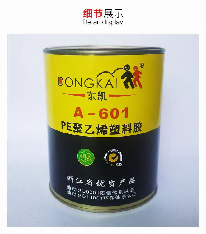 因为要给弓箱粘个打印的轮座，找了很多款胶都不能在聚乙烯材质的弓箱上粘结实，一磕碰就掉了，直到找到这个胶，薄涂半干再涂一层加压一天，真结实，感觉已经长在一起了因为要给弓箱粘个打印的轮座，找了很多款胶都不能在聚乙烯材质的弓箱上粘结实，一磕碰就掉了，直到找到这个胶，薄涂半干再涂一层加压一天，真结实，感觉已经长在一起了