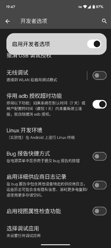 Pixel有官方的Linux终端了，基于Debian，termux再见？Pixel有官方的Linux终端了，基于Debian，termux再见？