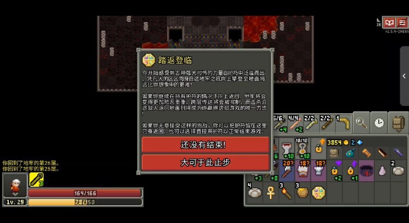 本人在略微增加源码中力量药剂及升级卷轴数量后成功通关，望周知