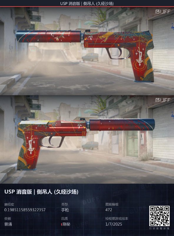 图寻小游戏，截止年29，第一个找到正确答案（目标点1km）的获得cs皮肤奖励或折现，不限制一切场外手段，精确到ingress po的100红包