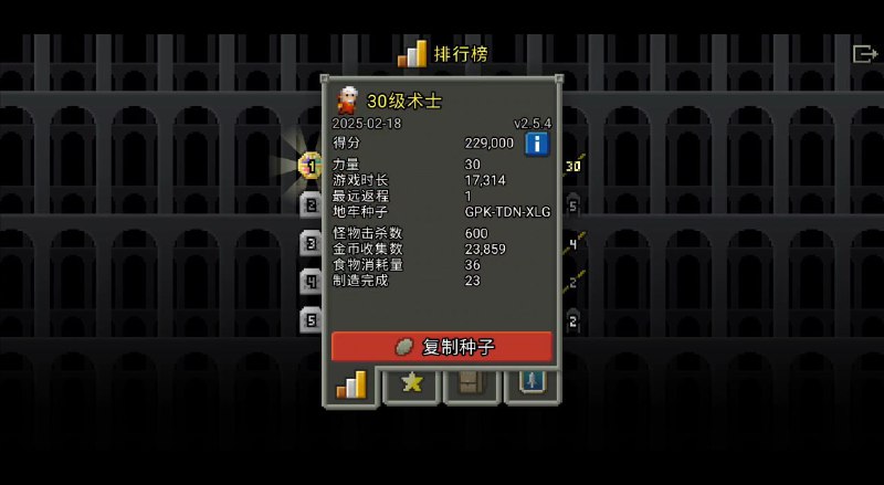 本人在略微增加源码中力量药剂及升级卷轴数量后成功通关，望周知