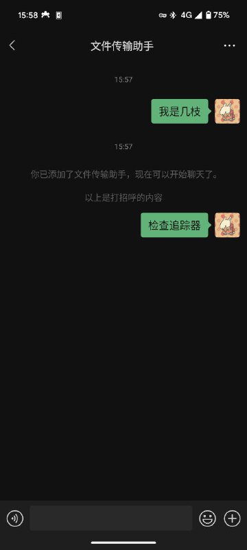 微信文件传输助手需要用户添加其为好友才可使用，但加完不能删