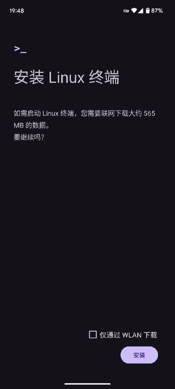 Pixel有官方的Linux终端了，基于Debian，termux再见？Pixel有官方的Linux终端了，基于Debian，termux再见？