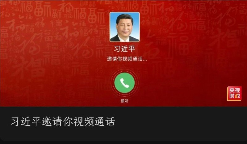 又想起来去年这个 老大哥的电话你接不接