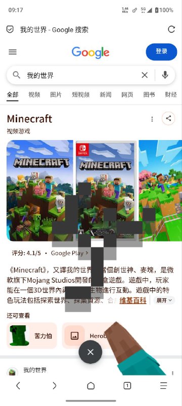 Google搜索我的世界，下方会出现一个游戏图标按钮，点击后，网页会变成可交互的游戏Google搜索我的世界，下方会出现一个游戏图标按钮，点击后，网页会变成可交互的游戏