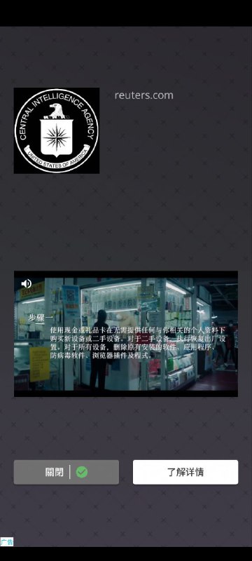 我日 看到了CIA招二五仔的广告 录屏了 但是我觉得不能发