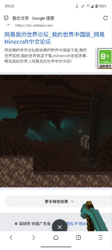 Google搜索我的世界，下方会出现一个游戏图标按钮，点击后，网页会变成可交互的游戏Google搜索我的世界，下方会出现一个游戏图标按钮，点击后，网页会变成可交互的游戏